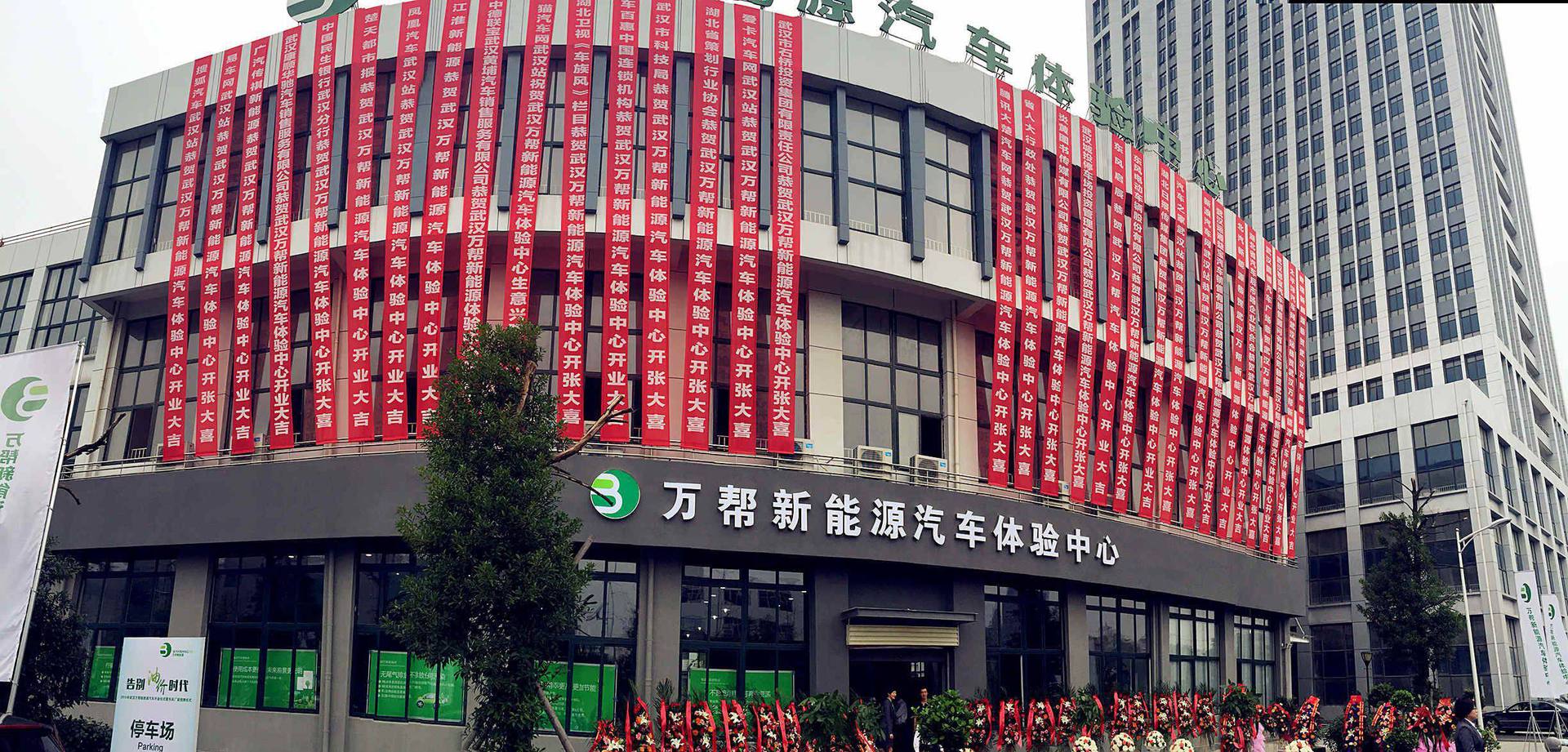 森基新能源